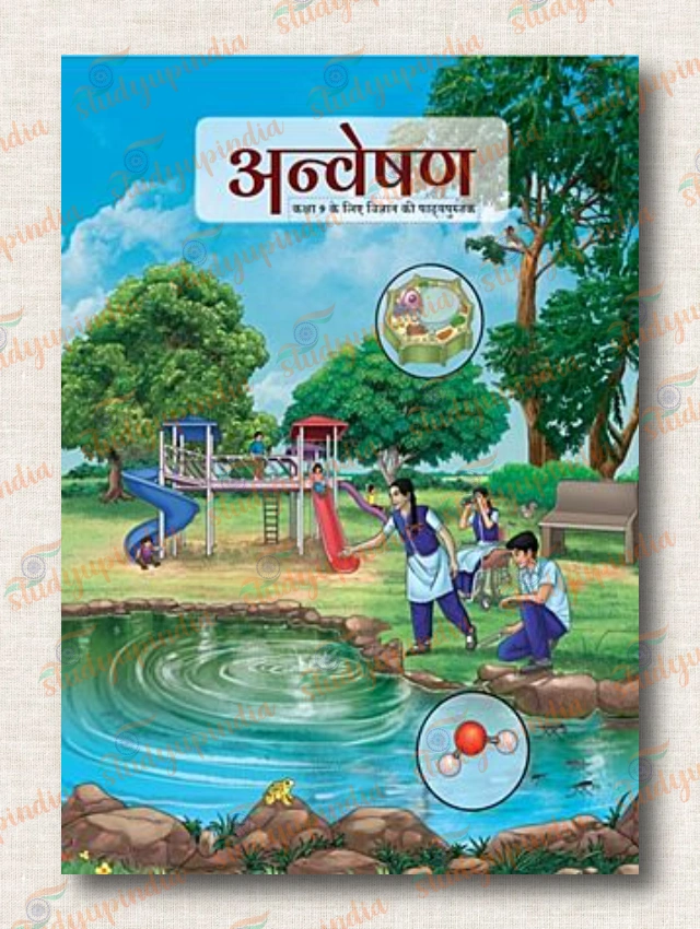 NCERT Class 9 Anveshan (Science Hindi Med) for Class 9 2026 Edition